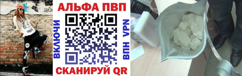 Alpha PVP кристаллы  Купить где  Безенчук 