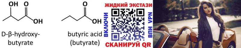 Купить где  Безенчук  БУТИРАТ бутандиол 