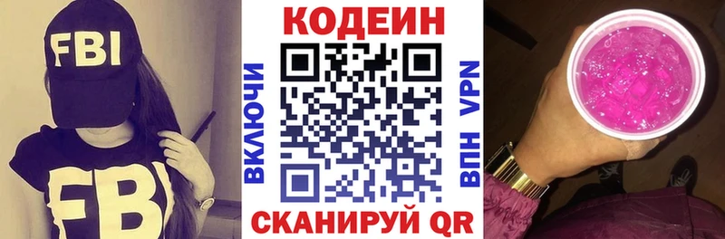 Кодеиновый сироп Lean Purple Drank  Купить  Безенчук 