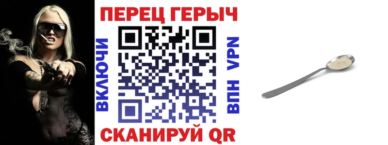 Купить закладки Безенчук Героин герыч