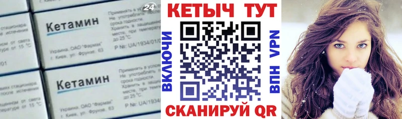 Кетамин VHQ  Купить закладки  Безенчук 