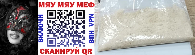МЯУ-МЯУ мяу мяу  Купить закладки  Безенчук 