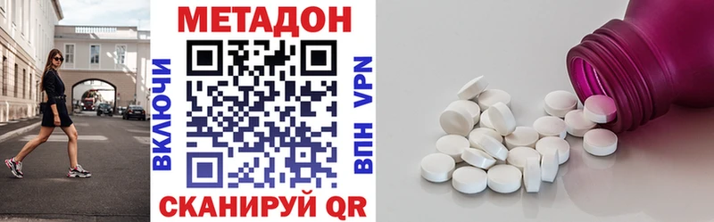 Купить где  Безенчук  Метадон VHQ 